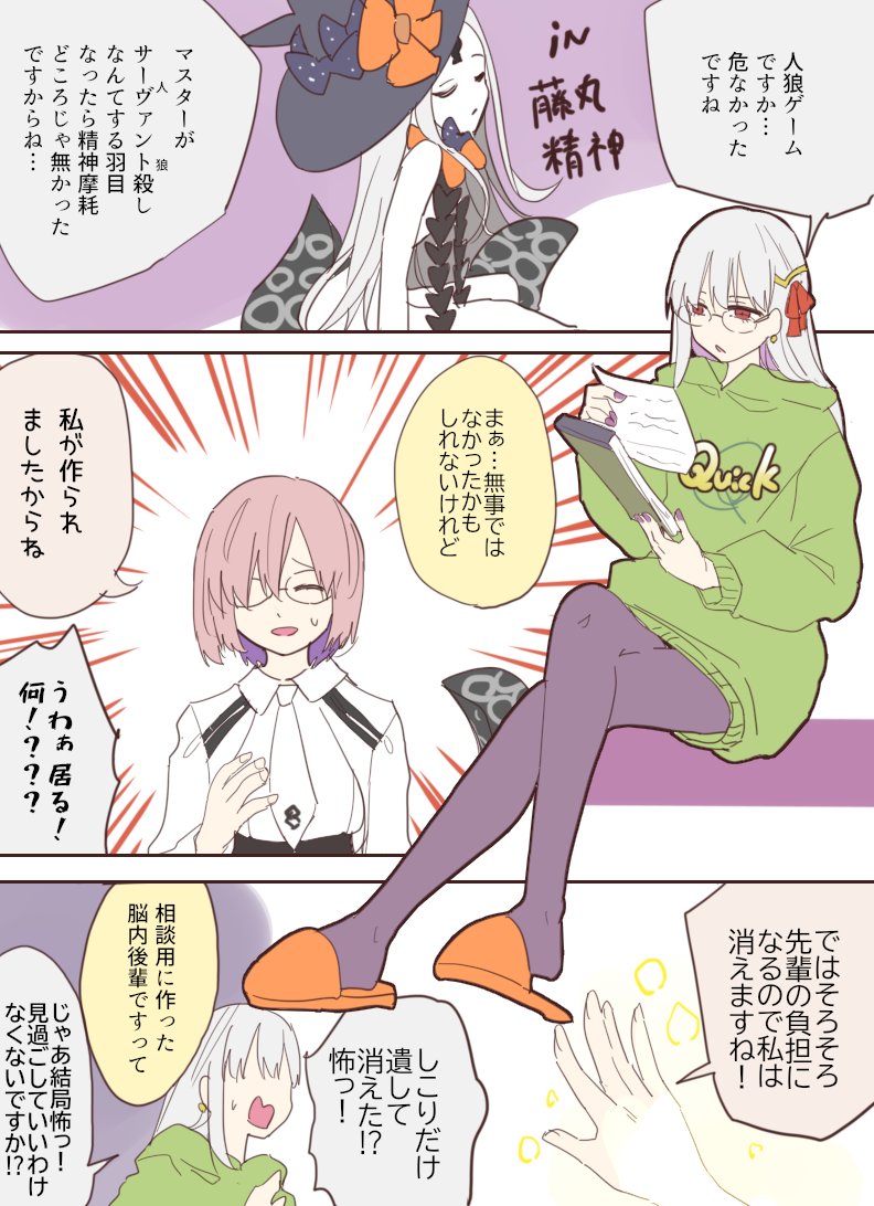 e__mishi's tweet photo. カーマ・ハロウィンイベ漫画2026 https://t.co/4Ouxpi1G8e
