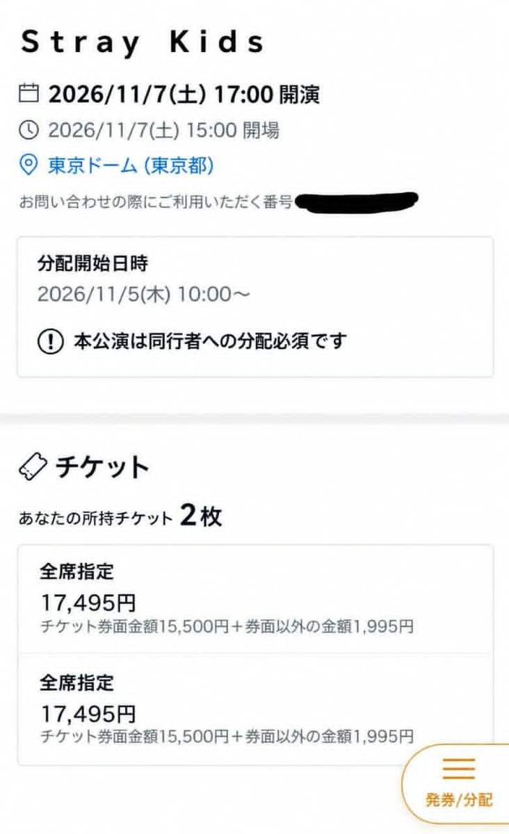 JustSo_77's tweet photo. Stray Kids 東京ドーム チケット譲渡 — SKZ RUNIT

【譲】
11/6(金) 2枚
11/7(土) 2枚
11/8(日) 2枚

💰 PayPay対応
📱 全日程、電子チケットでお渡し可能です

ご希望の方はリプまたはDMよりご連絡ください！

#StrayKids #スキズ #StrayKids_RUNIT https://t.co/dkImD1Byxj