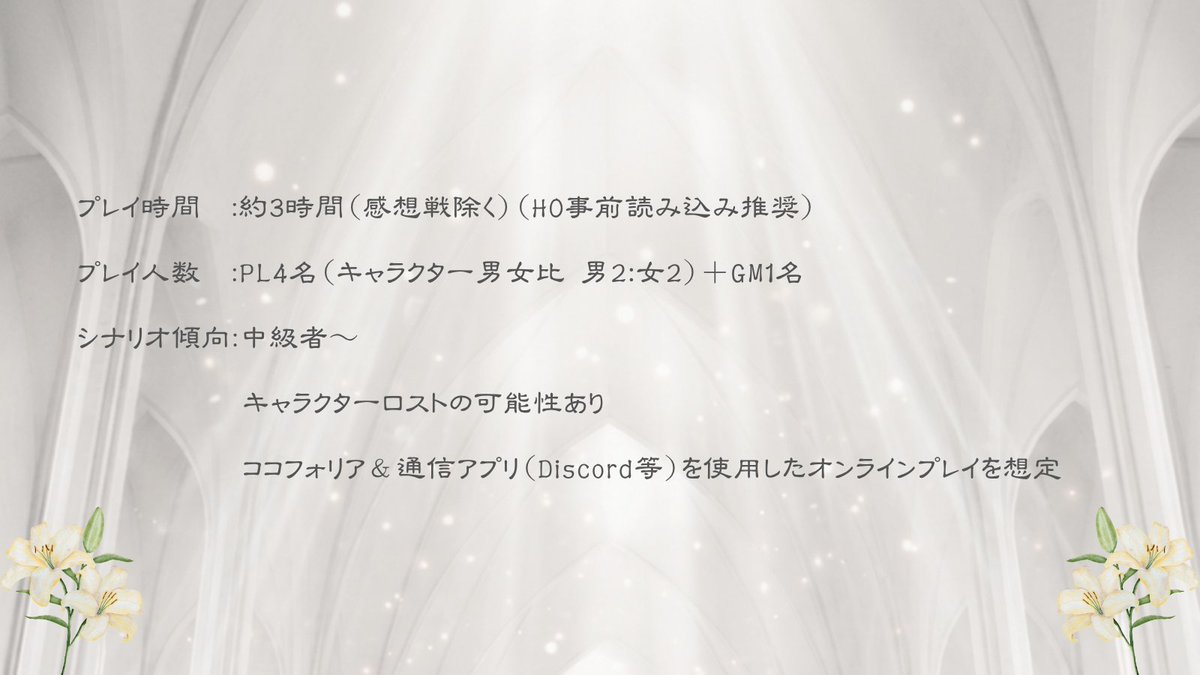 ouka_cherry___'s tweet photo. 【新作リリース】

『天使様は見ている』

システム：マーダーミステリー
人数：4PL+GM
時間：3時間程度

――天使様たちはずっと自分たちのことを見守ってくれている。

#マダミス
#マーダーミステリー
#新作マダミス
#てんみる

https://t.co/QxGL0X9KUz https://t.co/hZBFHtEnLv