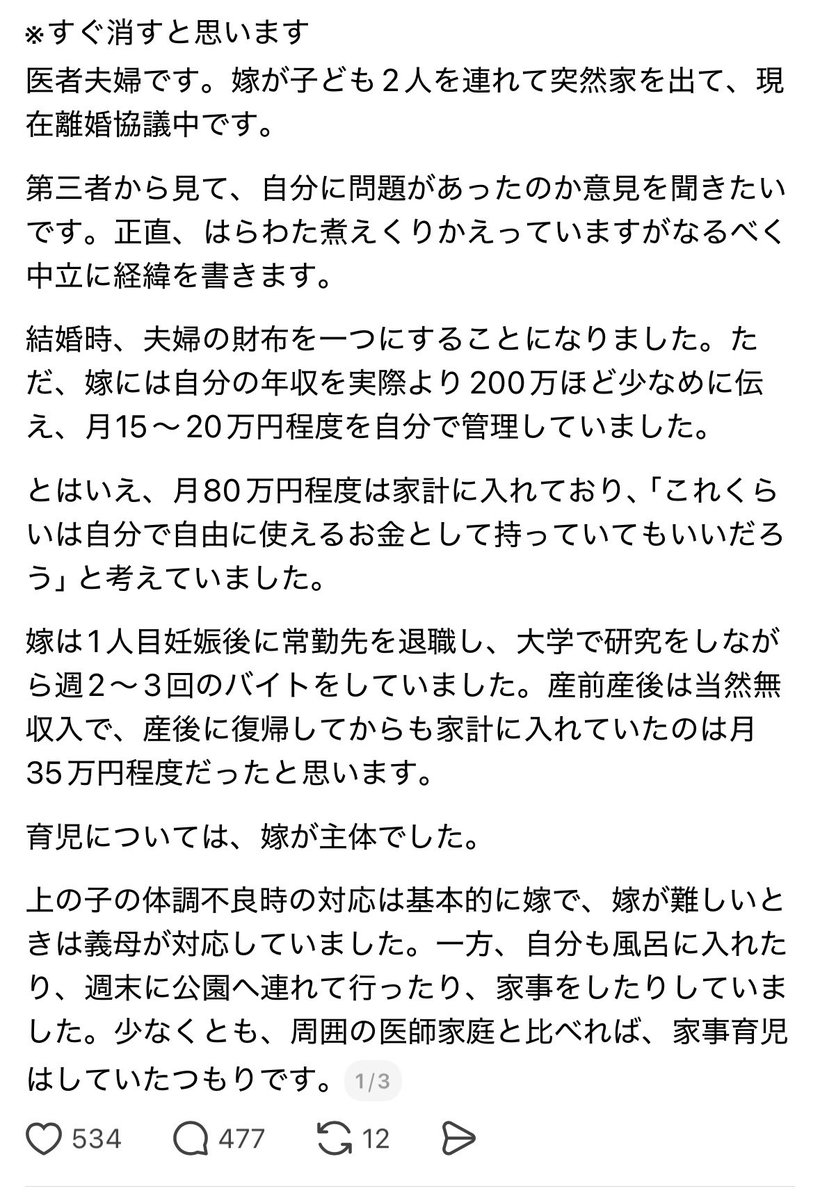 epichan77's tweet photo. 家事育児しない、自分の収入嘘つく、臨月の奥さん放置して遊び歩く。

お前しか悪くないじゃん。
奥さんも医者ならそりゃ離婚一択だわ。 https://t.co/pk6ENEHgaQ