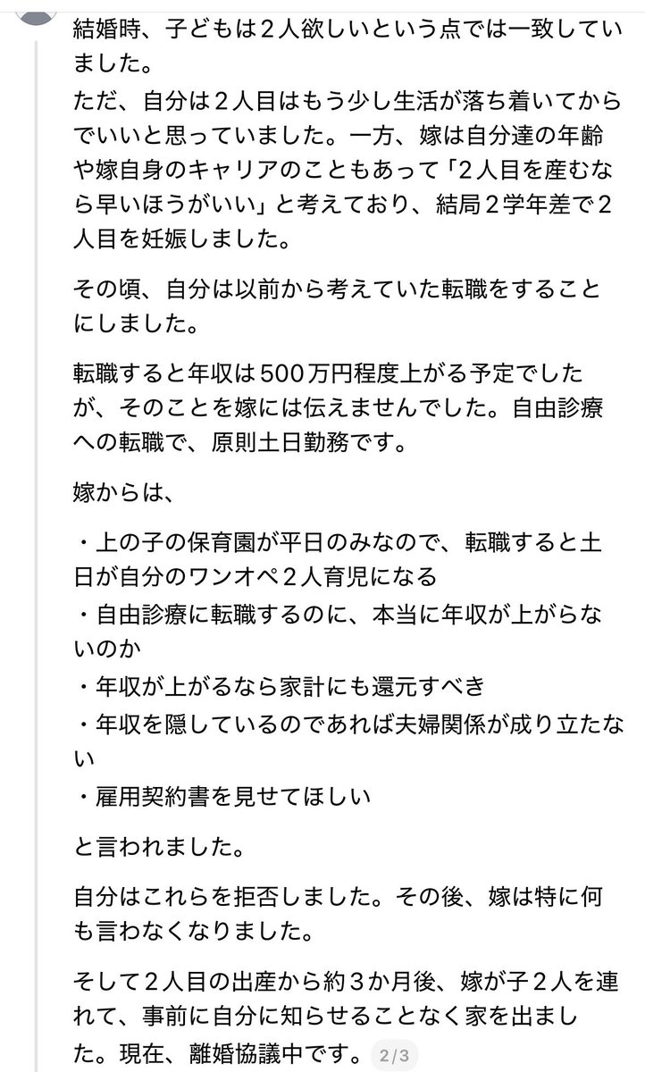 epichan77's tweet photo. 家事育児しない、自分の収入嘘つく、臨月の奥さん放置して遊び歩く。

お前しか悪くないじゃん。
奥さんも医者ならそりゃ離婚一択だわ。 https://t.co/pk6ENEHgaQ