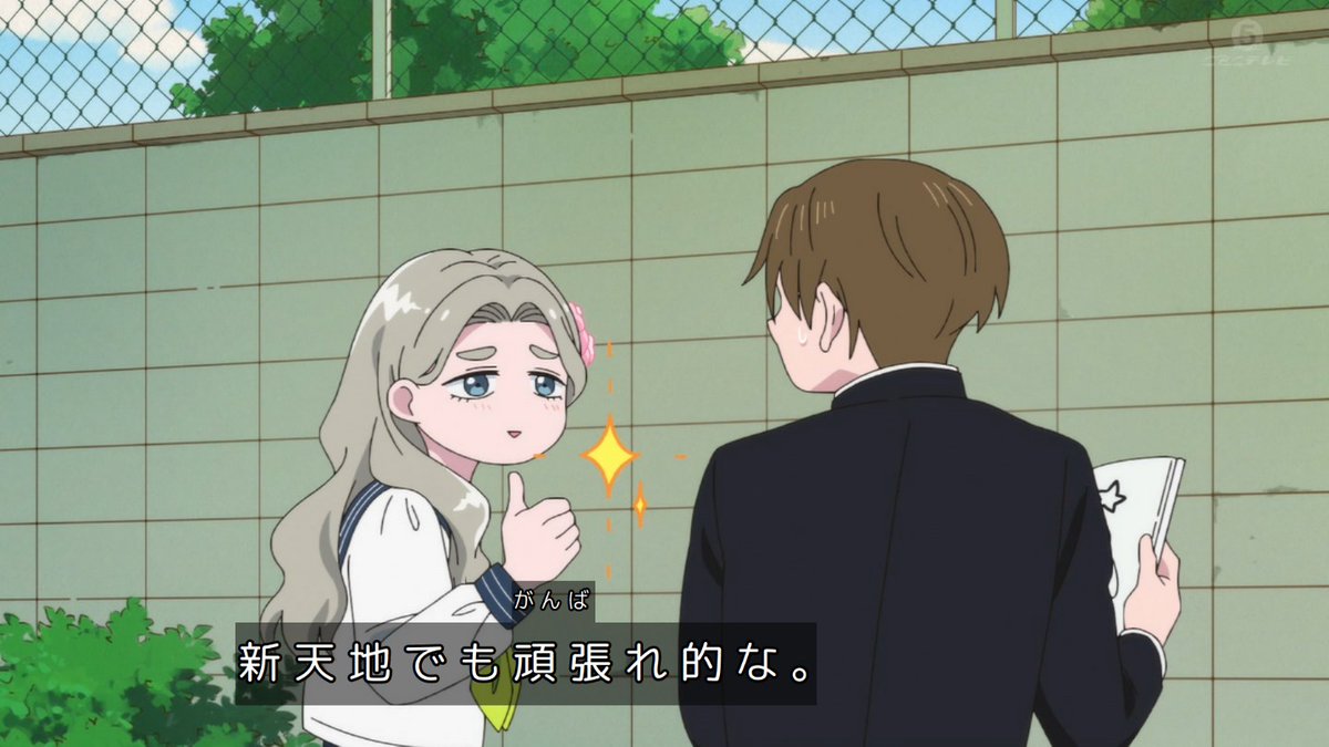 You and I Are Polar Opposites Season 2 Episode 24 post image 1