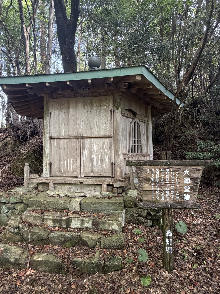 mk420_935's tweet photo. 10:50 軽めの食事休暇をとり出発
トイレもありましたが、集落に下山するまで我慢
愛媛県の皆様お邪魔します🙇‍♀️

ここからは緩やかな下りで歩き易く立派な柵もありました https://t.co/nP1LRpNbfe