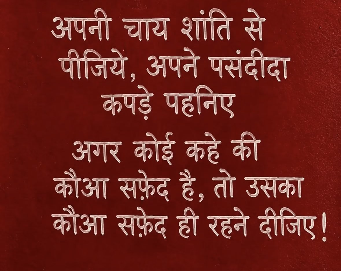 RoshniShah02's tweet photo. भगवान हर किसी को यह शक्ति नहीं देते कि वह अपनी तकलीफ़ों को शांति में बदल सके। https://t.co/r9z24OcGdT