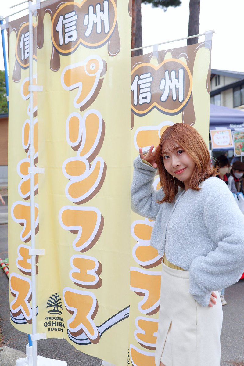 rinachi0910's tweet photo. 10/24（土）南箕輪村大芝高原プリンフェス&amp;イルミネーション&amp;花火撮影会

ご予約開始しました🌟

17:00〜

こちらの1枠が今空いてます❣️

https://t.co/0NJqZxcawS
⬆️ご予約はこちらからよろしくお願いします🙇‍♀️

楽しそうな事が盛りだくさんのKIWI撮影会
ご新規さんも大歓迎です🥳 https://t.co/4M6SpWc8Zj