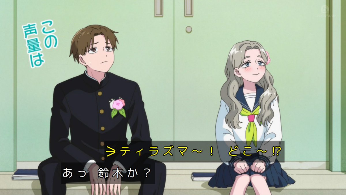 You and I Are Polar Opposites Season 2 Episode 24 post image 1