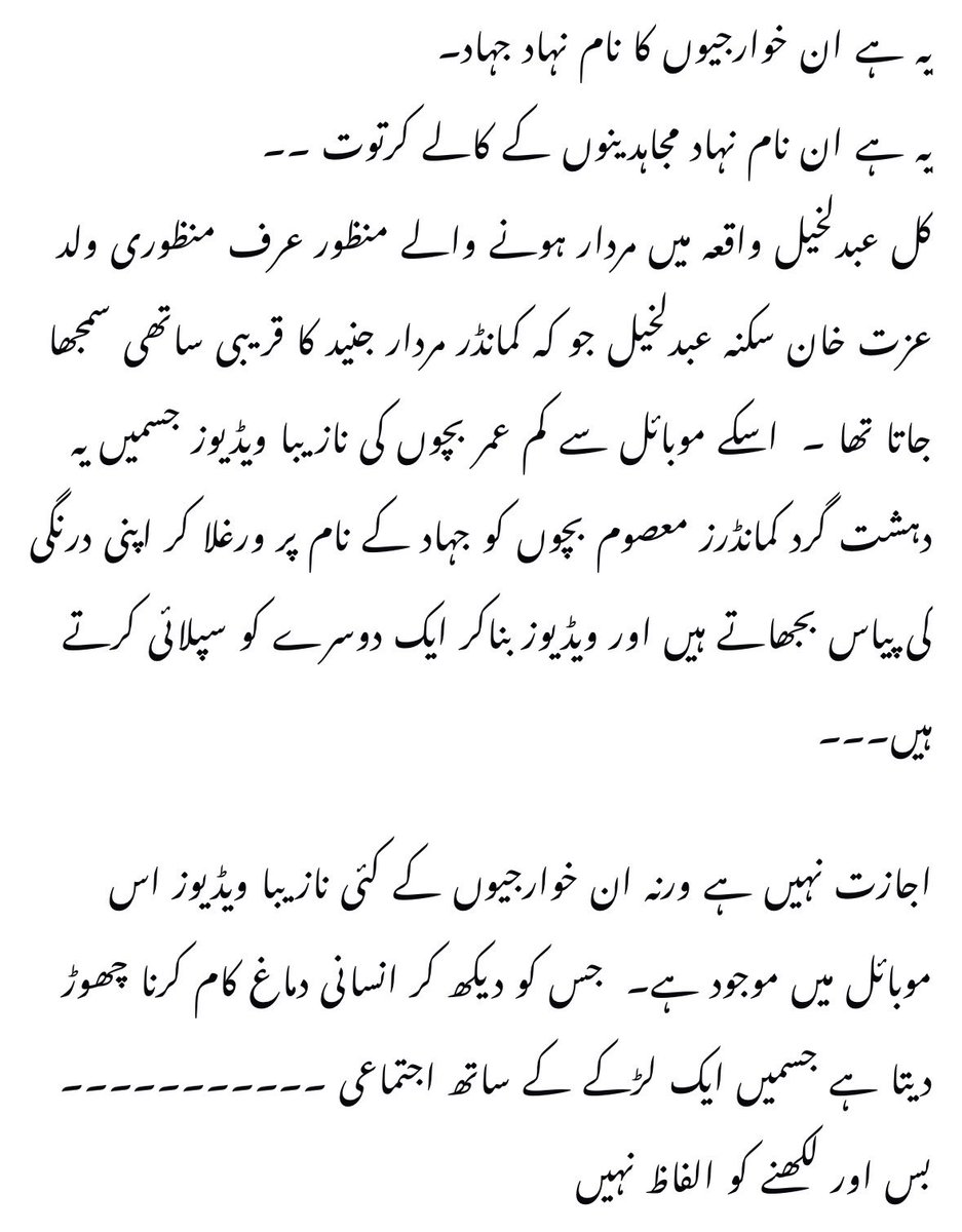 born_footman's tweet photo. Uploaded by Bannu-Lakki Peace Committee… 
Reality of Khwarejs… https://t.co/UWTGuFOzkp