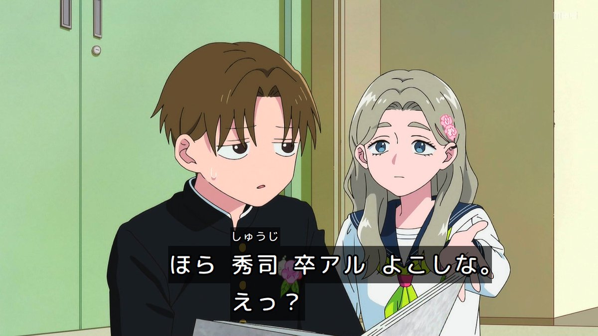 You and I Are Polar Opposites Season 2 Episode 24 post image 1