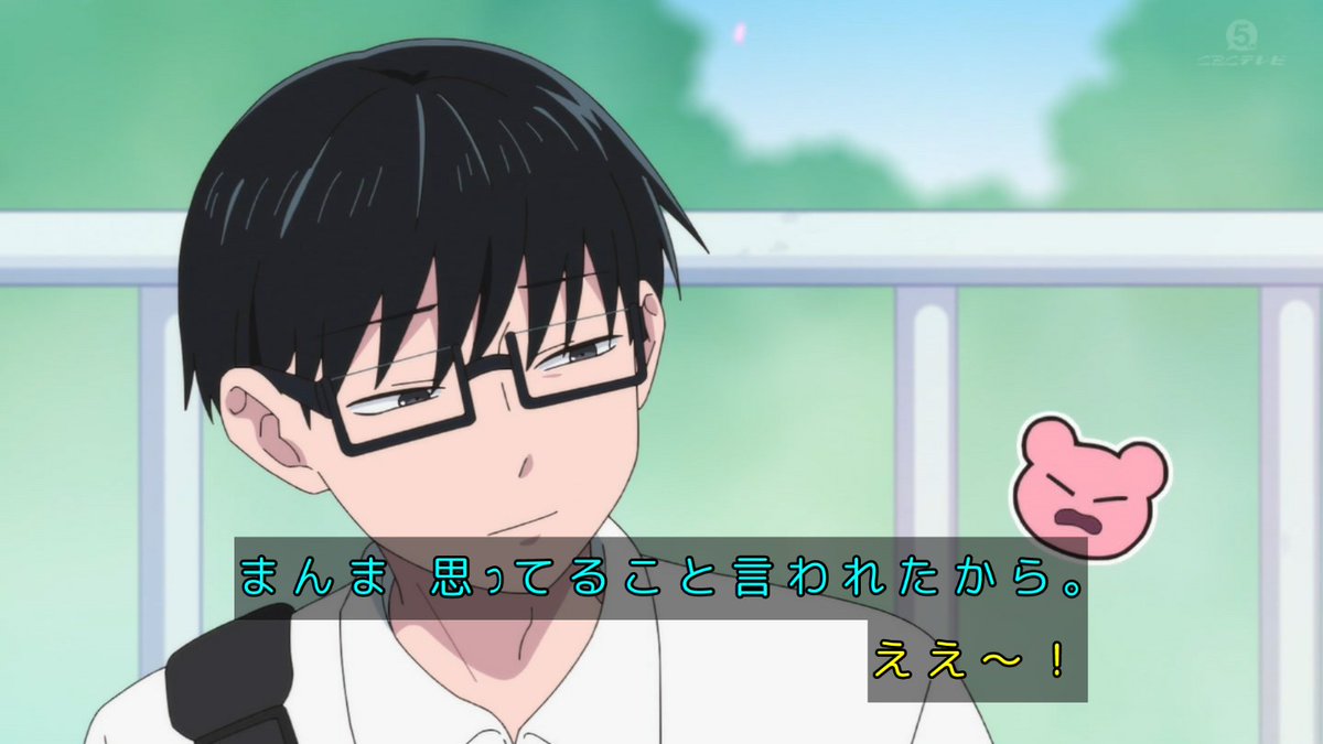 You and I Are Polar Opposites Season 2 Episode 24 post image 1