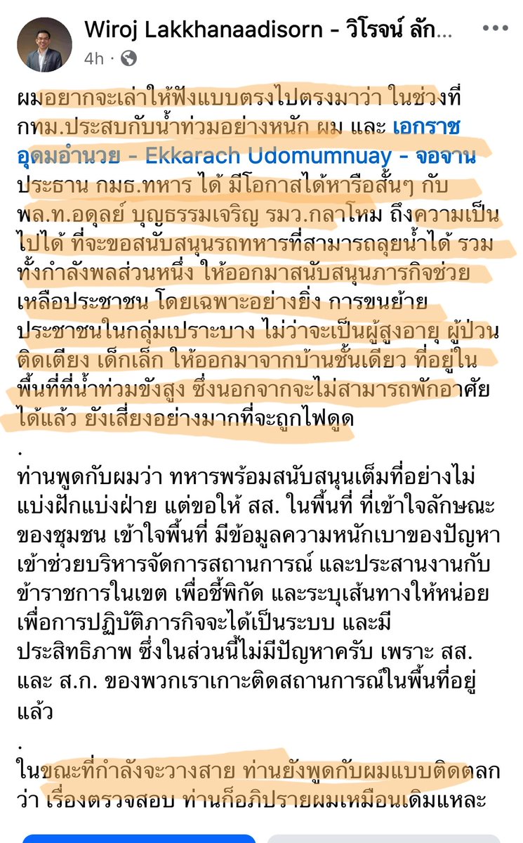 yamyummy's tweet photo. วิโรจน์โทรหา รมตกลาโหมเหมือนกัน คนเดียวกับที่อิ่มโทรเลย คอนเนคชั่นป่ะ ระบบอุปถัมภ์ป่ะ อิ่มโดนด่าห้าพันรี เลิก mute แล้วเอาเอเนอร์จี้มาใช้กับคนนี้หน่อย อิ่มยังไม่อวยขนาดนี้ กุพุดแค่นี้ https://t.co/IiToYL58Ox