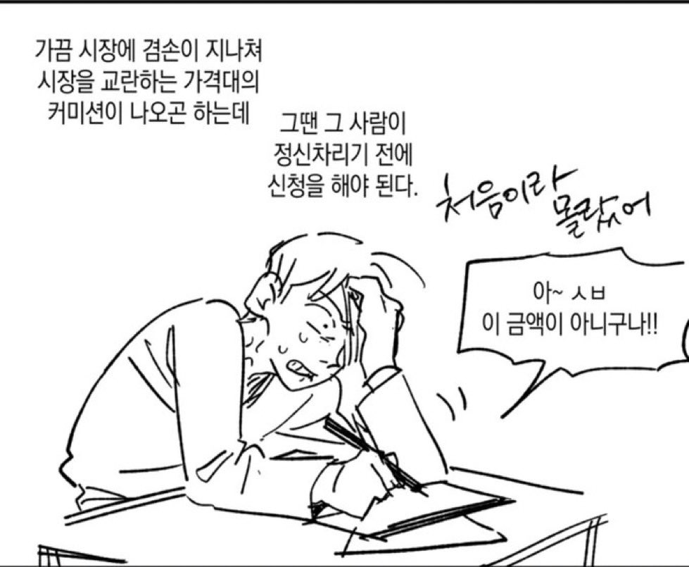 muleus1021's tweet photo. 오늘 넣을 커미션을 내일로 미루지 말자 https://t.co/8ttVIUDIww