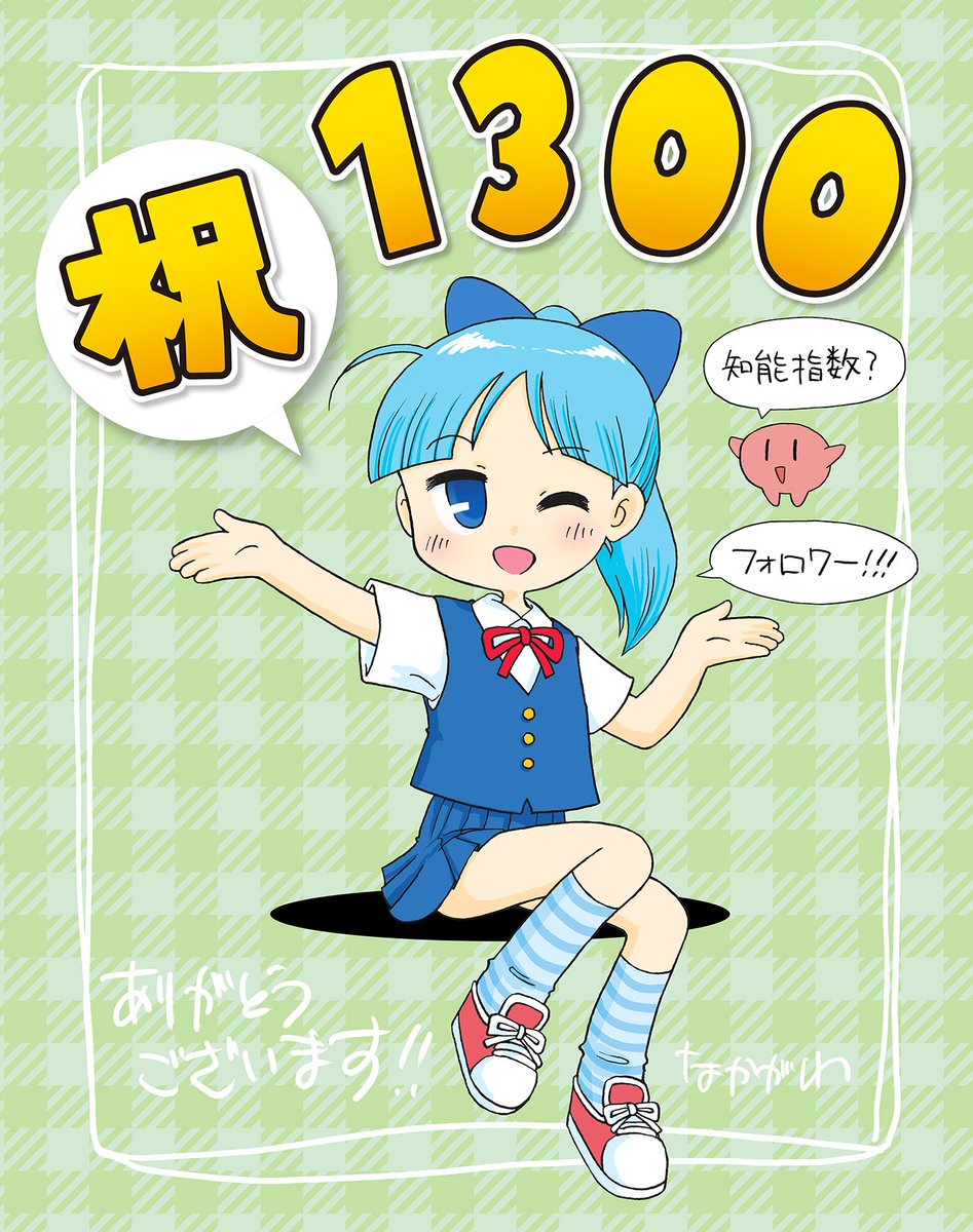 kgc2_nkgw03's tweet photo. ブルースカイでフォロワーが1300人になったので、記念に描きました。せっかくなのでこちらにも。
よかったらブルースカイに来ませんか～
あ、なかがわのブルースカイ看板娘ちよちゃんです。 https://t.co/uhVbc0gPch
