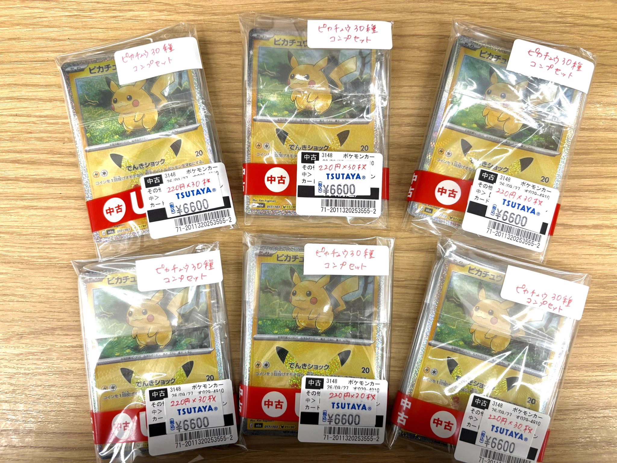 ポケモンカードナカノTANTO PSA10ピカチュウ 含む コンプ セット TSUTAYA鹿嶋南店@トレカ on X: 