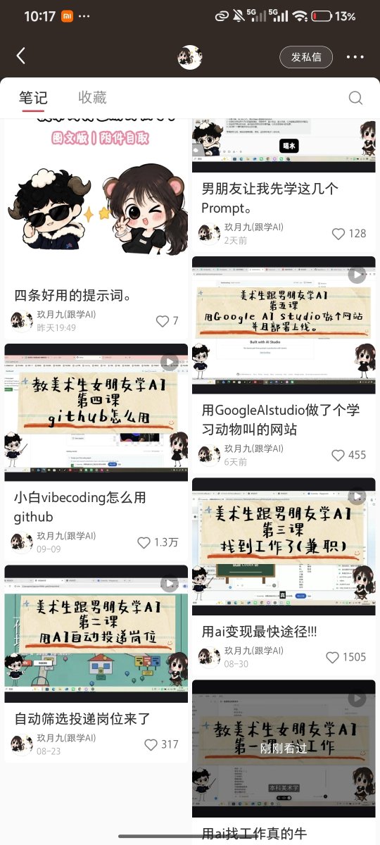 Missle8z's tweet photo. 这个 AI 新账号半个月涨粉了 6000+，非常适合参考起号。

  拆解一下这个博主：  他的形式是教女朋友学 AI，切入点是大学毕业找工作。
  另外，他采用的是对话式内容，而且没有露脸，加上其中一方完全不懂 AI，用户觉得“我也能跟着博主一起做”。

而且问的问题往往非常贴近大家的需求，所以内容和选题都挺不错。 
 如果大家想参考的话，完全可以把角色换掉：同样借鉴这种对话模式，换成你教某个特定群体学 AI，比如文科生，或者某个具体行业的人，都非常有参考价值。 

 你还能从中获得源源不断的选题，有时你自己可能不知道该写什么，但对新手来说，他们的真实困惑就是你最好的选题，也确实很能吸引用户。