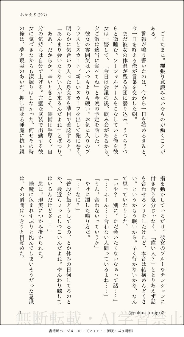 yukari_onigri2's tweet photo. #819プラス ｹﾝﾏ

飲み会へ行く同i棲彼女にﾔｷﾓｷしてる話
(4/6)

＊12/20新刊sampleとして書き下ろしを一部掲載します。 https://t.co/BbVP7OIf0p
