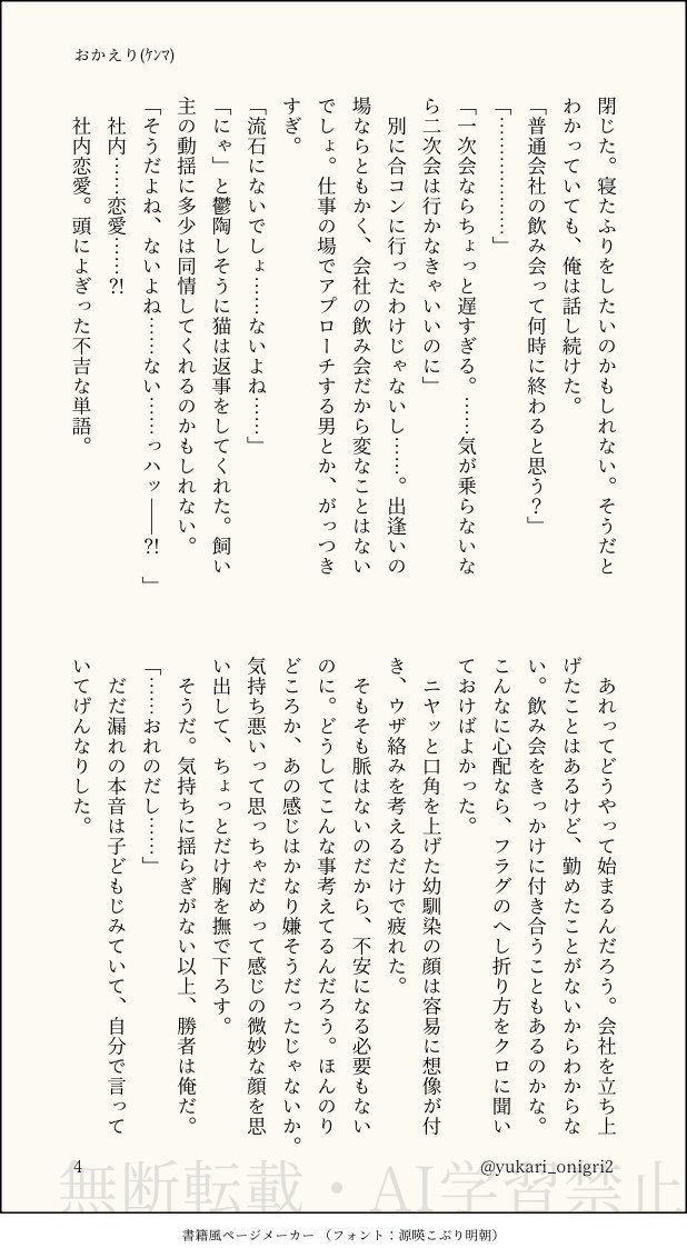 yukari_onigri2's tweet photo. #819プラス ｹﾝﾏ

飲み会へ行く同i棲彼女にﾔｷﾓｷしてる話
(4/6)

＊12/20新刊sampleとして書き下ろしを一部掲載します。 https://t.co/BbVP7OIf0p
