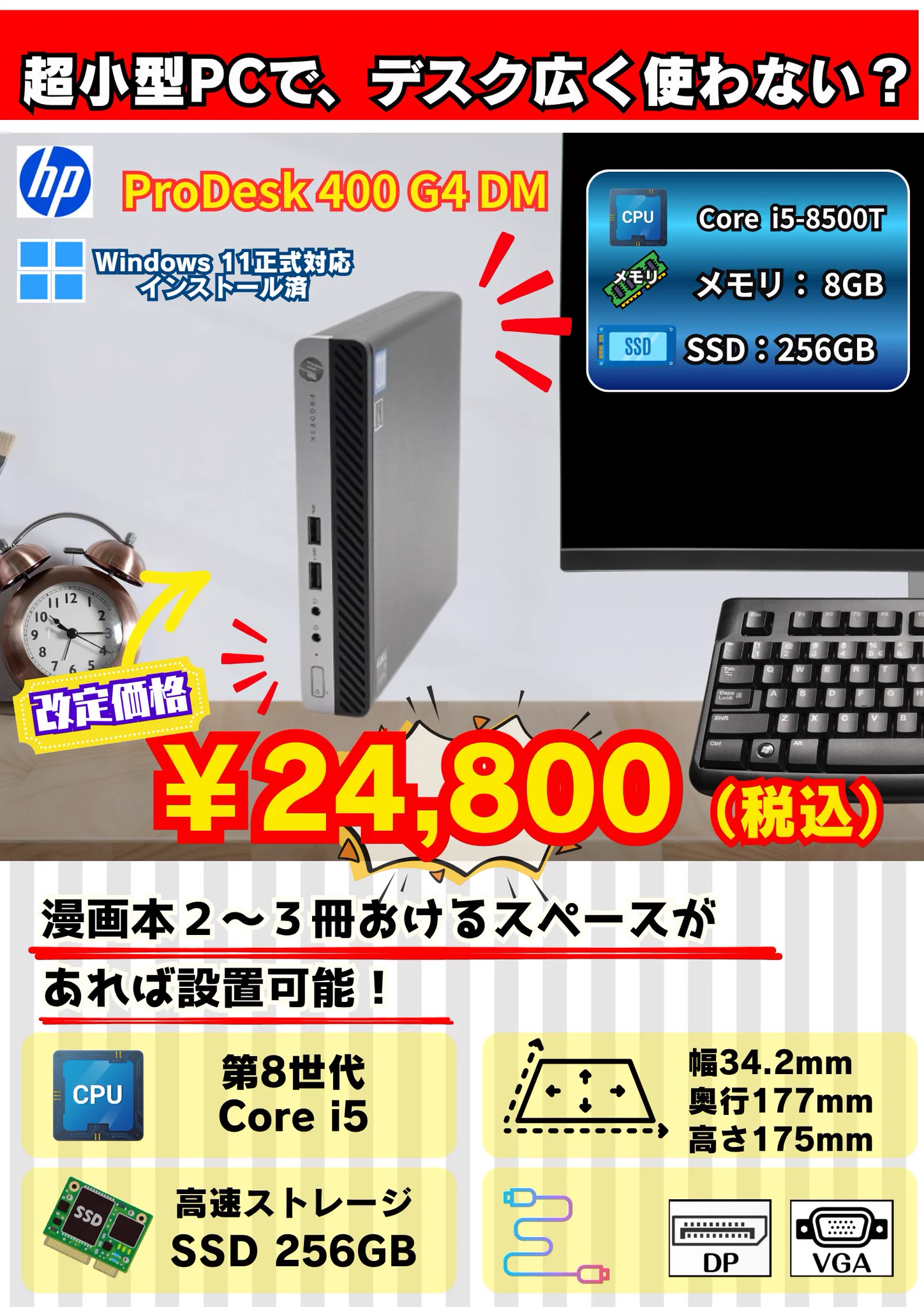 PCコンフル札幌菊水店☆中古PCショップ on X: 