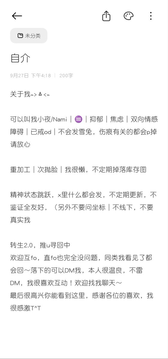 pxy2tl0iu84268's tweet photo. 这里是自介～ https://t.co/jeUK76pNej