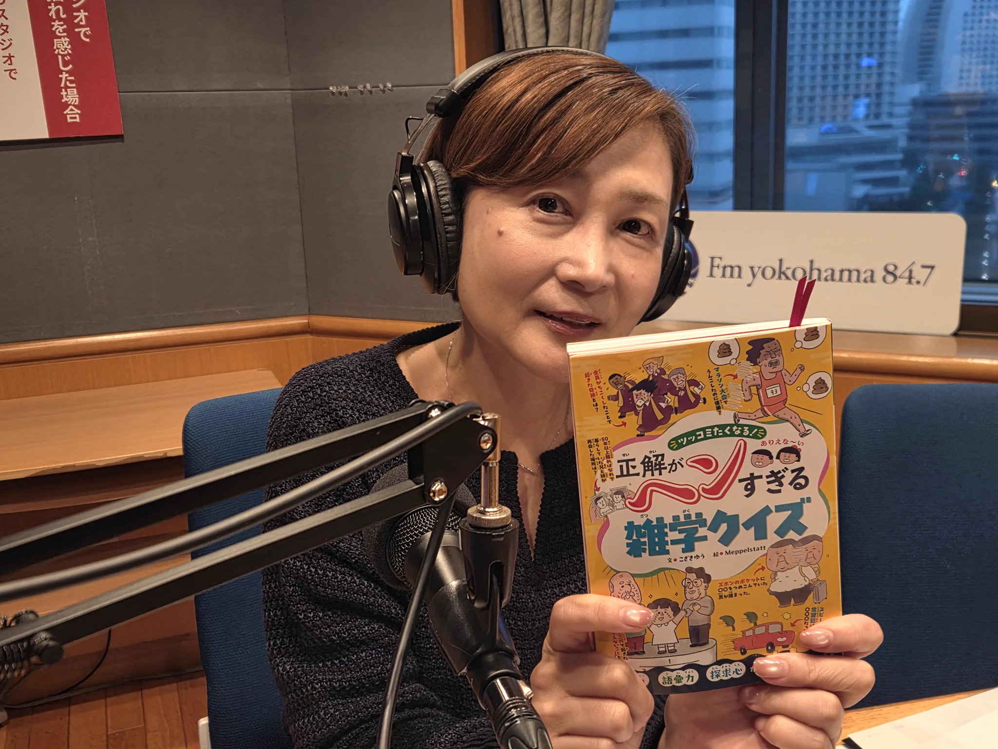 Sunset Breeze（FMヨコハマ）DJ北島美穂 on X: 