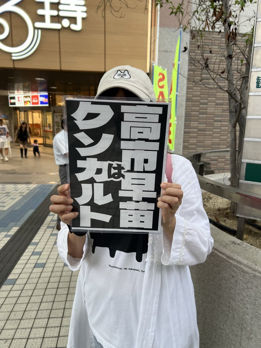 yatoukanshi's tweet photo. マジ⁉️じゃあ共産党に入れよ。

ってなるかドアホ‼️ https://t.co/0gXBKHxChC