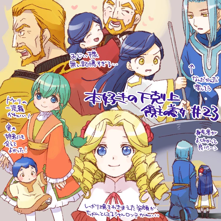 Replies by 香月美夜＠本好きの下剋上 (@miyakazuki01) / X