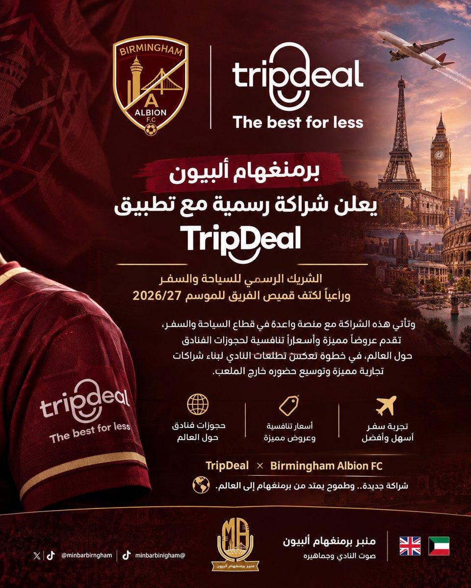 minbarbiringham's tweet photo. 📰خبر | منبر برمنغهام ألبيون

🤝✈️ برمنغهام ألبيون × TripDeal

شراكة جديدة تجمع الرياضة بالسفر، وتعكس طموح النادي في بناء شراكات مميزة تمتد من برمنغهام إلى العالم.🌍

TripDeal × Birmingham Albion FC
شراكة بطموح عالمي. 🤝
@faisal_alserbel 
@BAlbionFC 
@tripdealco 
@FahadaL7moud https://t.co/x4wlJupv2h
