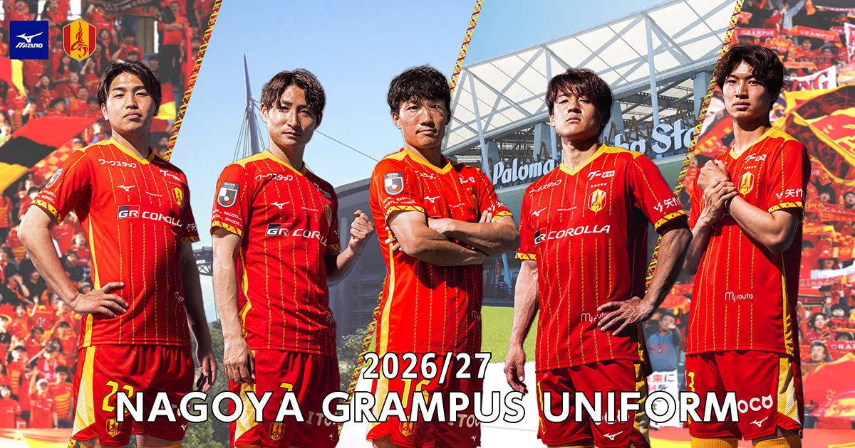 名古屋グランパス グッズ担当 (@nge_goods) / X