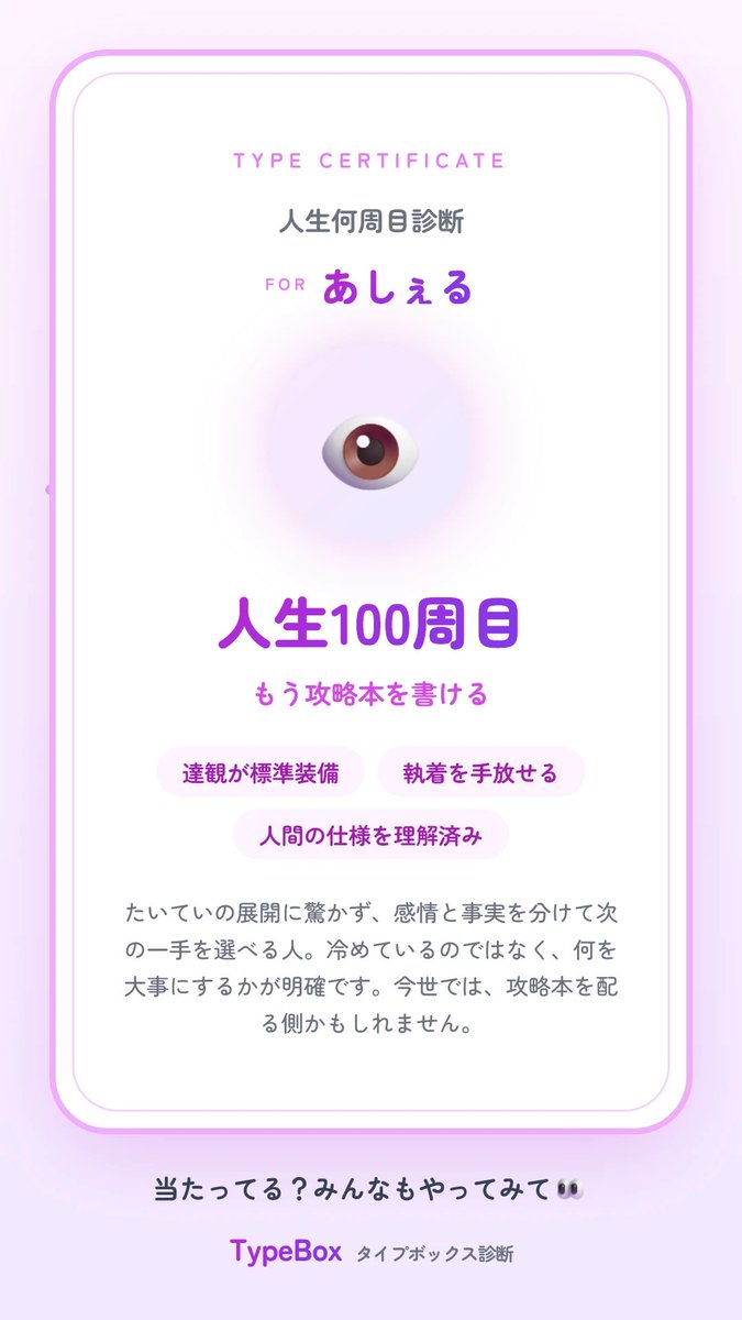 Asher_vrc's tweet photo. あしぇるの人生何周目診断の結果は「人生100周目」だった！
https://t.co/10cjVCZ4or

おもろｗ https://t.co/1zsptCAakQ