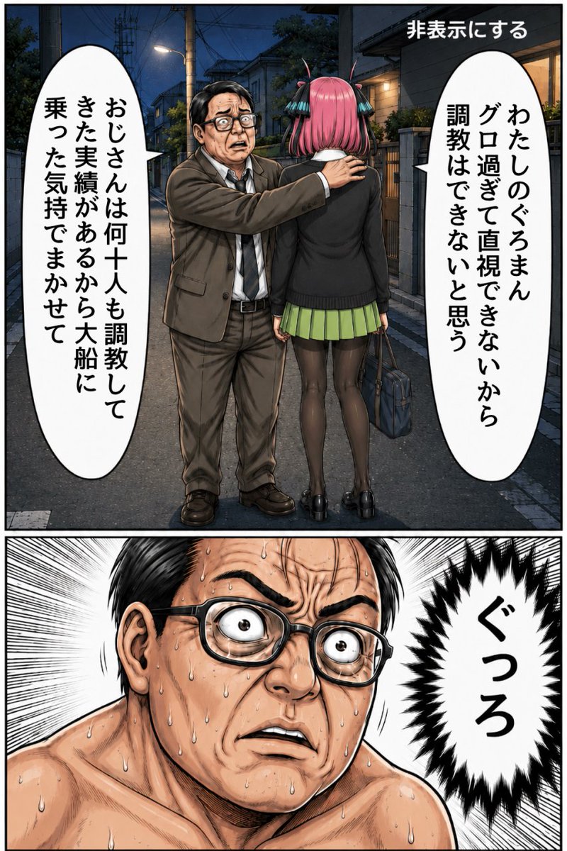 ItsPriceless_'s tweet photo. プロの敗北（1/3） https://t.co/X2qaNtcWXk