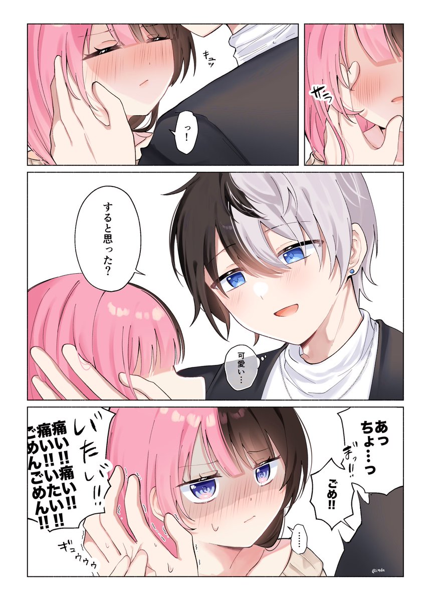i9da2's tweet photo. キス待ちからの意地悪 おれあぽ https://t.co/mezhrqnjxl