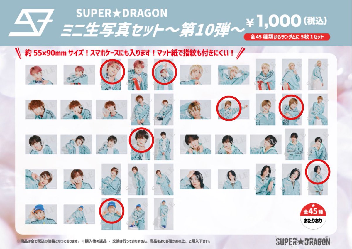 _nqnya's tweet photo. SUPER★DRAGON スパドラ DRA FES 2026 ドラフェス ミニ生写真 
 
譲  志村玲於 ジャン海渡 柴崎楽 
      古川毅  飯島颯 松村和哉 伊藤壮吾

求 :池田彪馬 全種類求めております。

本日会場にて交換希望です。
お気軽にお声掛けください。
 #スパドラ交換 https://t.co/PEo2e6TXLh