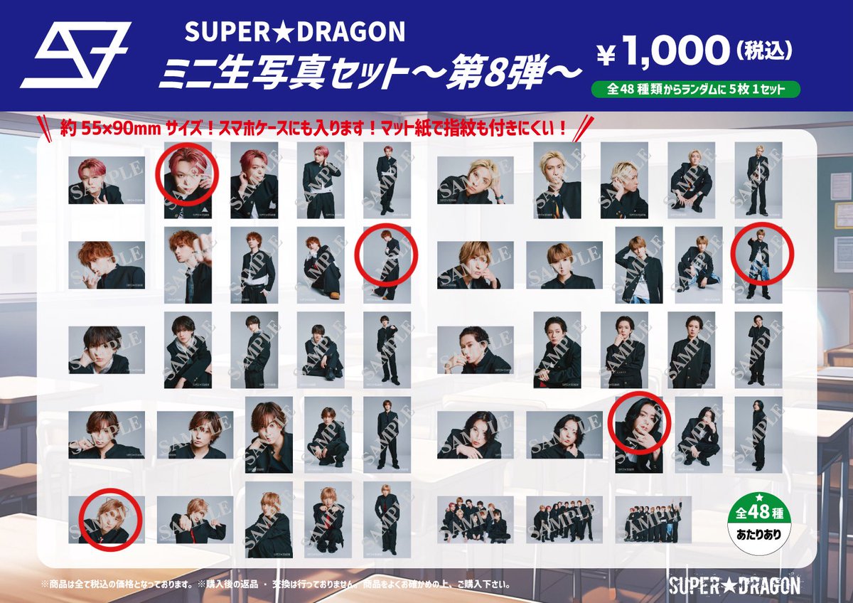 _nqnya's tweet photo. SUPER★DRAGON スパドラ DRA FES 2026 ドラフェス ミニ生写真 
 
譲  志村玲於 ジャン海渡 柴崎楽 
      古川毅  飯島颯 松村和哉 伊藤壮吾

求 :池田彪馬 全種類求めております。

本日会場にて交換希望です。
お気軽にお声掛けください。
 #スパドラ交換 https://t.co/PEo2e6TXLh