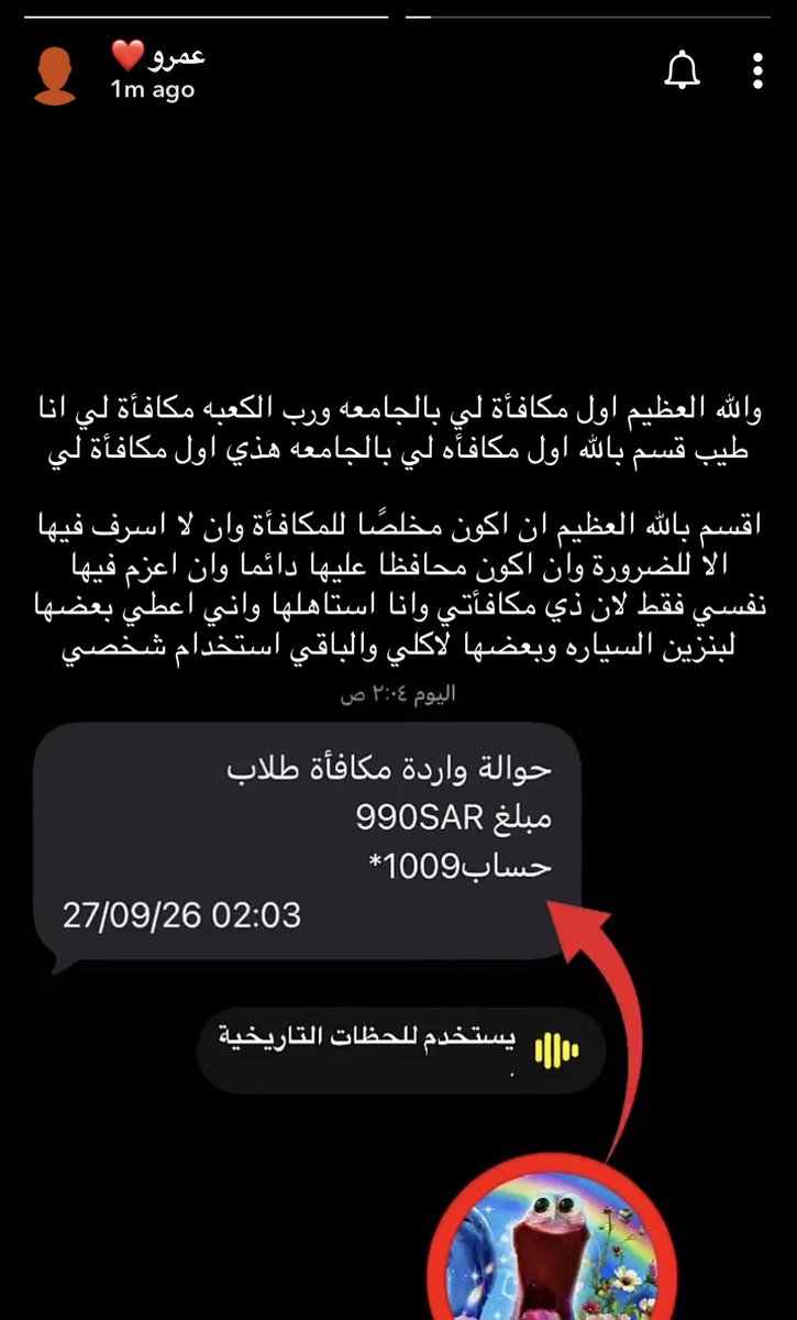 itsbasel_h's tweet photo. اخوي استلم اول مكافأه https://t.co/vuM6ShzDQ8