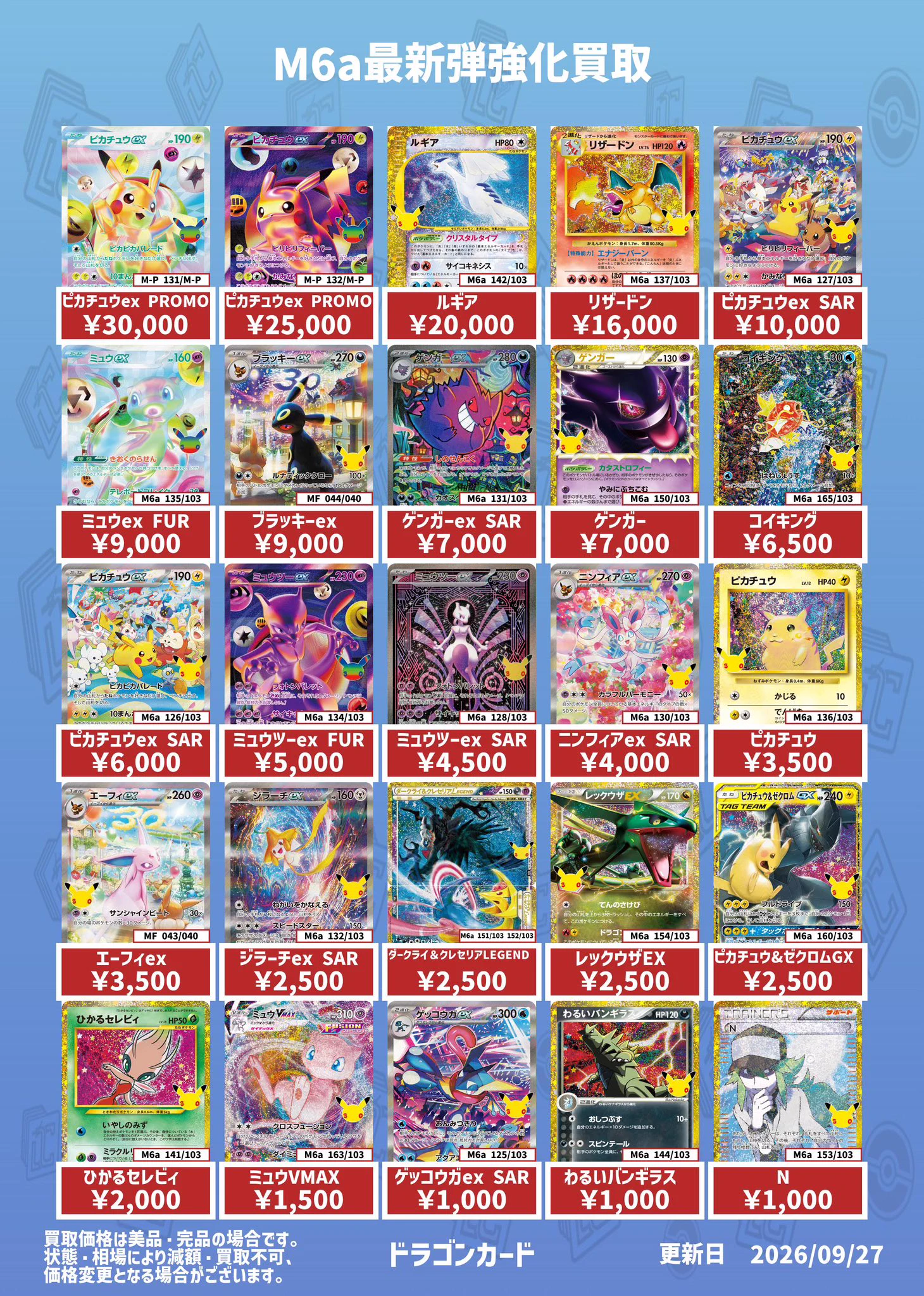 トレカDragon Cards on X: 