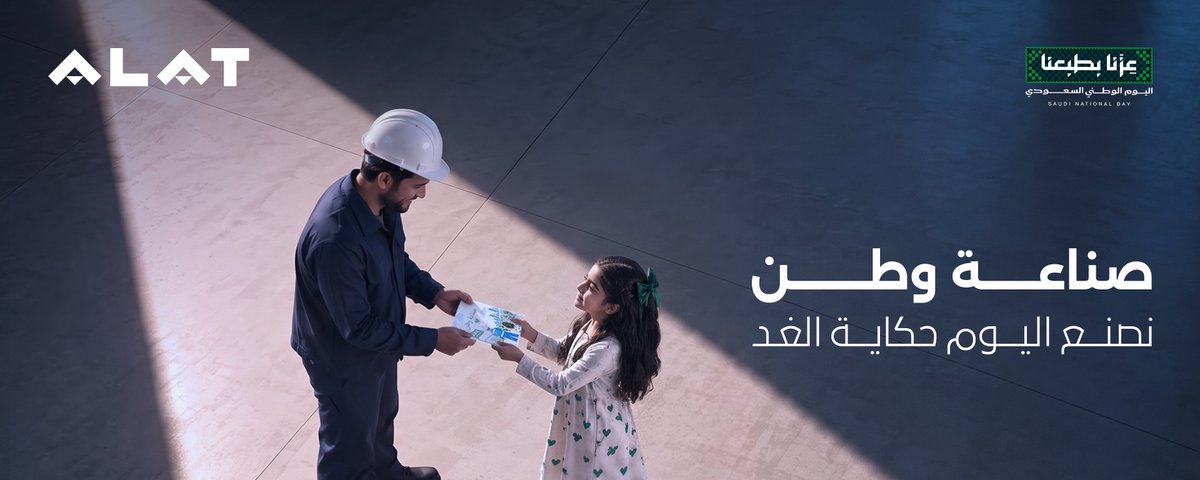 نصنع اليوم حكاية الغد