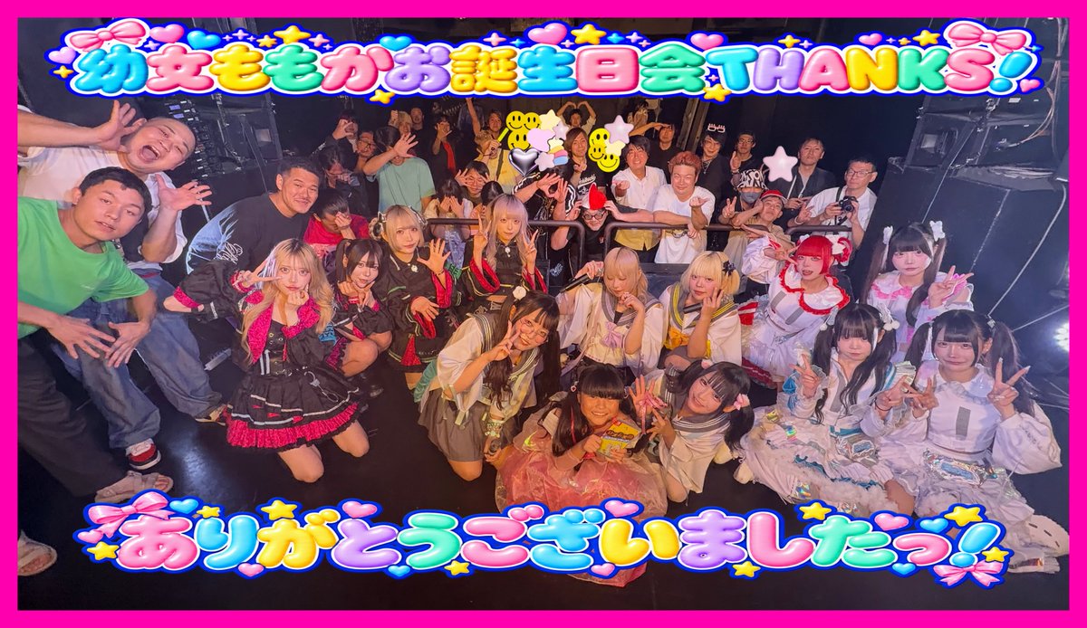 NEOTOKYOTRIBE's tweet photo. 🎂💖ももかちゃん改めてお誕生日おめでとう！！💖🎂

最年少でいつもネオトラを応援してくれてありがとう！！！🐯✨

そして、御来場された方々、出演してくれたアイドル様、お笑い芸人の皆様、
たくさんの方に一緒に幼女ももかちゃんの事をお祝いしていただき、本当にありがとうございました🎂

今回はなんと‼️ももかちゃん初のチェキ特典会📸💕
もちろんチェキ売上はすべてももかちゃんにフルバック‼️
ももかちゃんの当面のお小遣いになりました🙏🏻💰✨

10歳の1年もたくさん楽しんでね㊗️ネオトラとの思い出もたくさん作ろう‼️

未来のネオトラ新メンバー（!?）ももかちゃん、これからもネオトラをよろしくお願いします🫶🏻💖

#ネオトラ #NEOTOKYOTRIBE