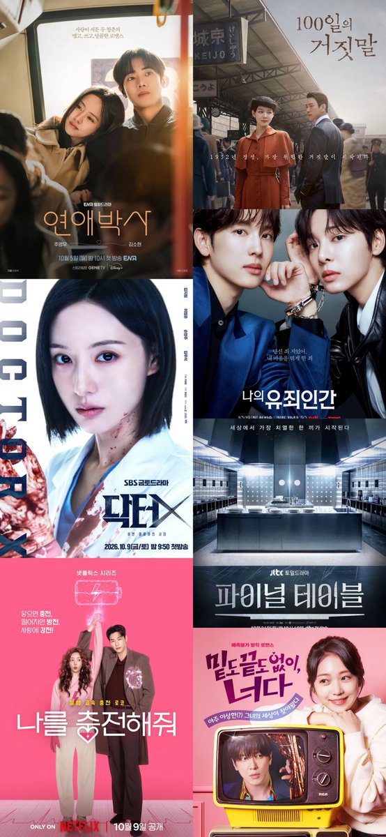 notfossil379_'s tweet photo. 2026년 10월 첫 방송(공개) 예정 한드

5일 ENA 연애박사
9일 SBS 닥터X
9일 넷플 나를 충전해줘
10일 tvN 100일의 거짓말
15일 티빙 내가 떨릴 수 있게 
19일 tvN 나의 유죄인간
24일 JTBC 파이널 테이블
24일 라이프타임 밑도 끝도 없이 너다
30일 MBC 라이어
30일 넷플 꿀알바

*한일합작 제외 https://t.co/7eznbBCbbG
