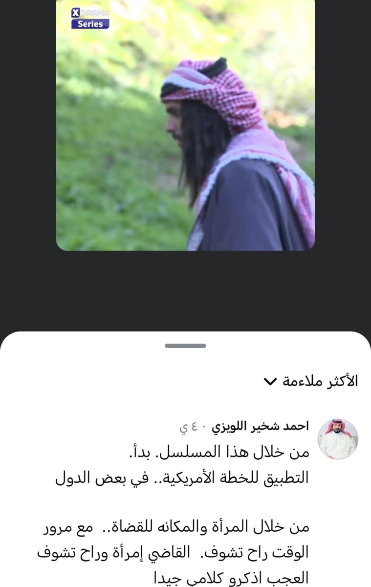 huda23627's tweet photo. هاك استلم تفضل يعني تفضل، عندة النساء ليشتغلن بالقضاء والمحامات هن نتيجة خطه وصناعة أمريكية ولا بعد يتنبأ بحصول كوارث ومصائب فقط لأنهن صارن قاضيات ؟؟ (نبذه عن غباء بعض الذكور العربية المتواجد بأقبح منصة وهي الفيس ) https://t.co/yyTZo7jTku