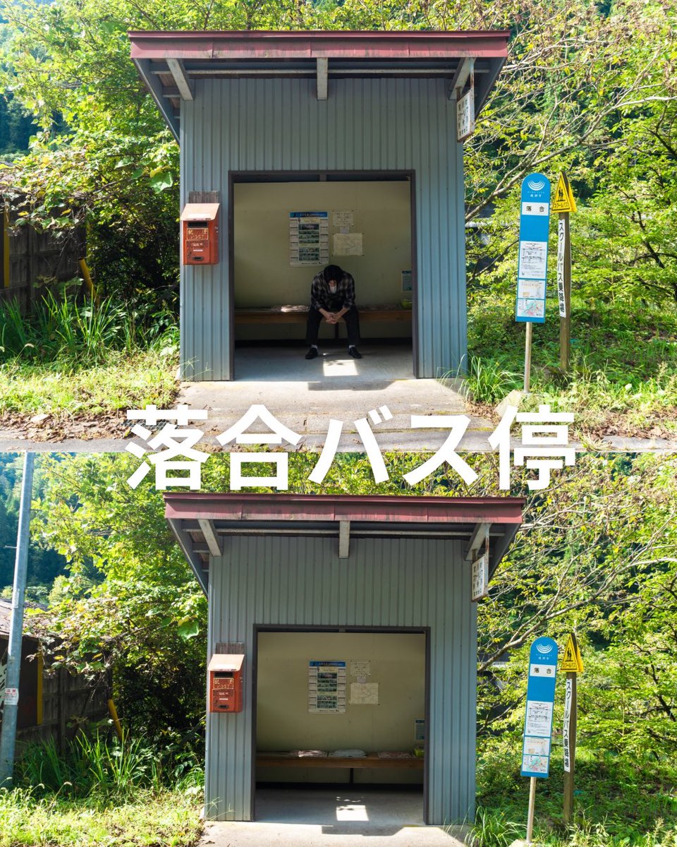 kaoru_nagata's tweet photo. 映画「君の名は。」が公開されてから10年が経ちました！
もうそんなに経ったのかぁ…

飛騨古川は、映画のモデル地とも言われている場所がたくさんあります。

・飛騨古川駅周辺
・飛騨市図書館
・気多若宮神社
・落合バス停

に行き、モデル地巡りをしました📷✨✨

色々巡ってたら映画見たくなったので、もう一度、「君の名は。」見ようと思います。
皆さんも見て、飛騨古川にモデル地巡りへお越しください👍🏻

#飛騨市
#飛騨市観光プロモーション大使
#マジプリ
#永田薫