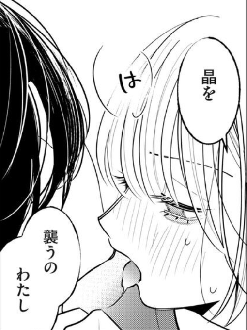 SwarnilSinghai's tweet photo. 欲情する彼女への仕返し(1/9) https://t.co/GRsWDNwtFK