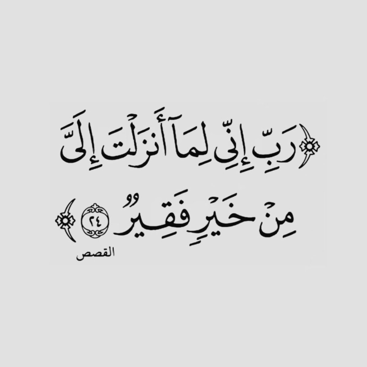 Ra_Ghad_11's tweet photo. اللهم عوضني خيرا عما فقدت https://t.co/HR5JHkDByO