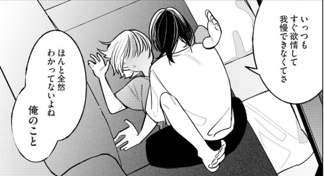 SwarnilSinghai's tweet photo. 欲情する彼女への仕返し(1/9) https://t.co/GRsWDNwtFK