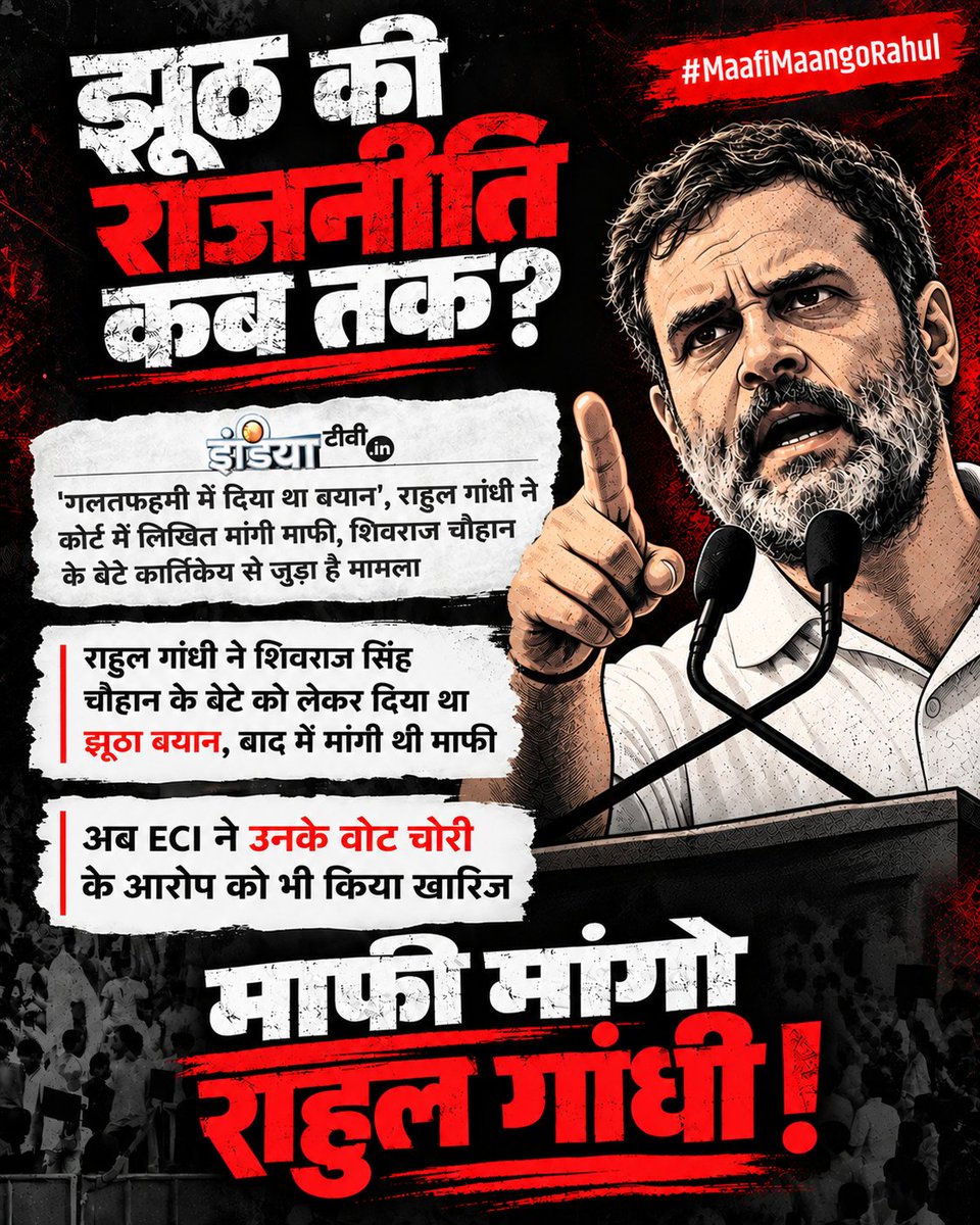 BJP4Himachal's tweet photo. राफेल पर सुप्रीम कोर्ट से माफी मांगने वाले राहुल गांधी को आज देश की लोकतांत्रिक व्यवस्था और संवैधानिक आयोग की छवि खराब करने की इस घिनौनी साज़िश के लिए पूरे देश से बिना शर्त माफी मांगनी चाहिए!  

 #MaafiMaangoRahul https://t.co/NJg8IdfMNI