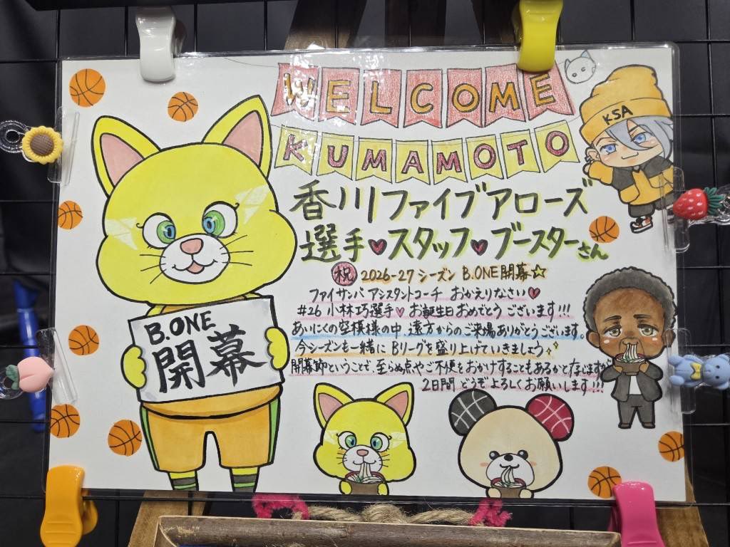chogoshi's tweet photo. 香川ファイブアローズの選手、スタッフ、ブースターの皆様💛

開幕戦、熱い2日間をありがとうございました！！！

今シーズンもウェルカムボードのイラストを描かせていただくことになりました♪

コメント→ち🧸ちゃん
設営&amp;装飾→ハミさん、ズーミンちゃん

みんなで作っております^_^

↓ https://t.co/Ml0XSSDB78