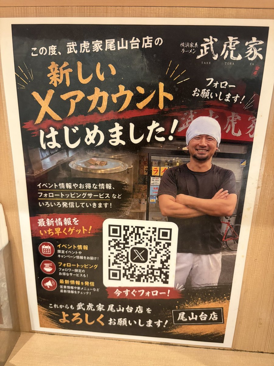 tomo95173774's tweet photo. 武虎家　尾山台店

ラーメン硬め
キャベツ
ネギ丼有難う御座います🙇‍♂️

醤油がたったスープでキリッと美味い👍👍👍
いつもお世話になり大満足ご馳走様😋😋😋
#武虎家
#尾山台
#西小山
#綱島
#仙川
#家系ラーメン https://t.co/8ESjb4x2gF
