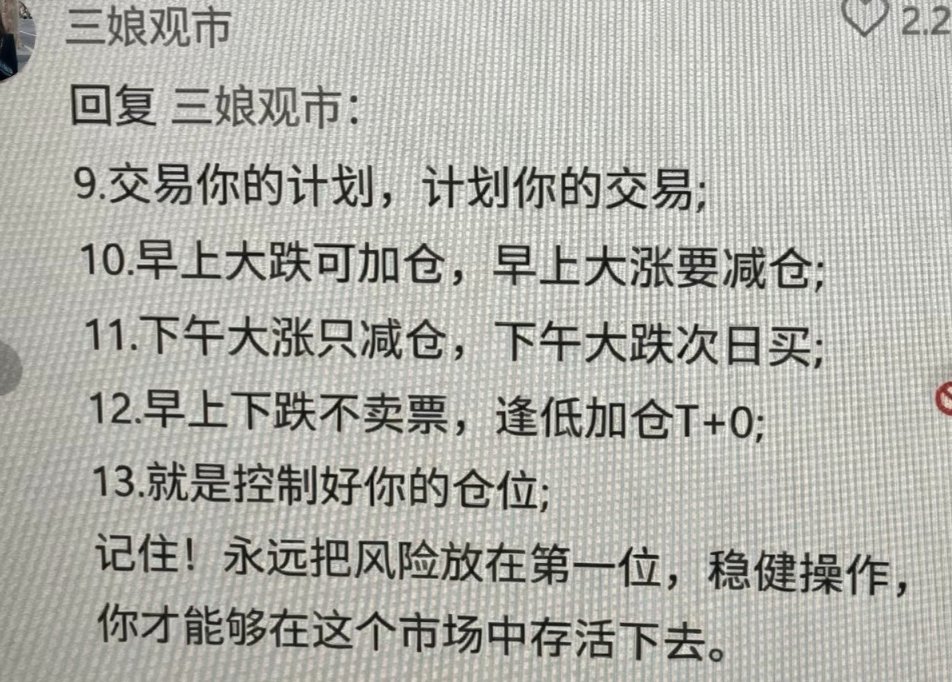 LuBtc888's tweet photo. 一份在15年前就在天涯被疯传的神贴

A股12条生存法则，

没想到放到今天还适用，时态在变唯有人不变。 https://t.co/Z2LlONAjB2
