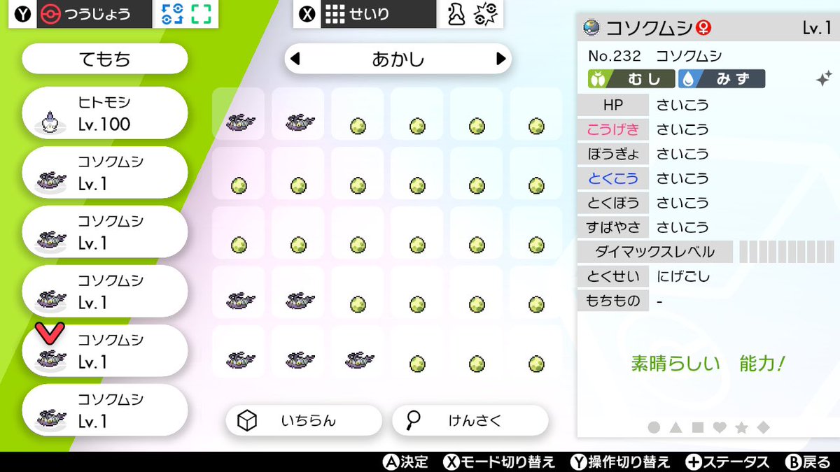 suya_poke's tweet photo. 久しぶりの孵化厳選やᕦ(　´･‿･｀)ᕤ https://t.co/h2eX1UqDhO