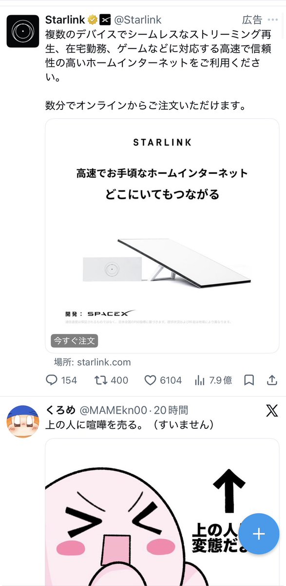 marumarumaru039's tweet photo. @MAMEkn00 広告でした。この広告を作った人の本性が知れて良かったです https://t.co/LMA2I8NEUP