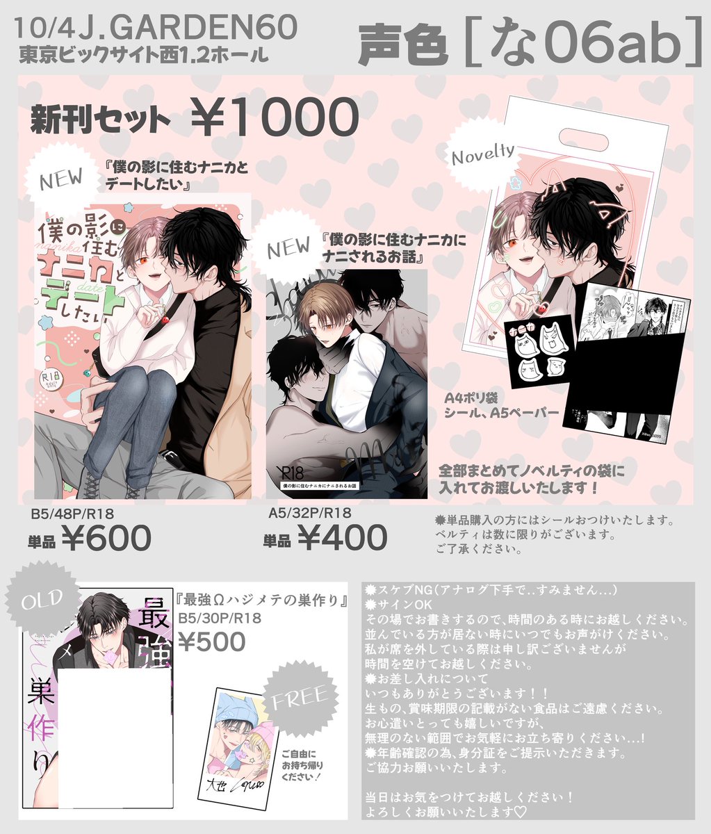 ao_AO76's tweet photo. お品書きになります👻

29日19時頃から通販予約開始しますので、サンプルもそのあたりにあげます..!!!

よろしくお願いいたします🩵🤍

#J庭60 https://t.co/LGEnHqpVxW