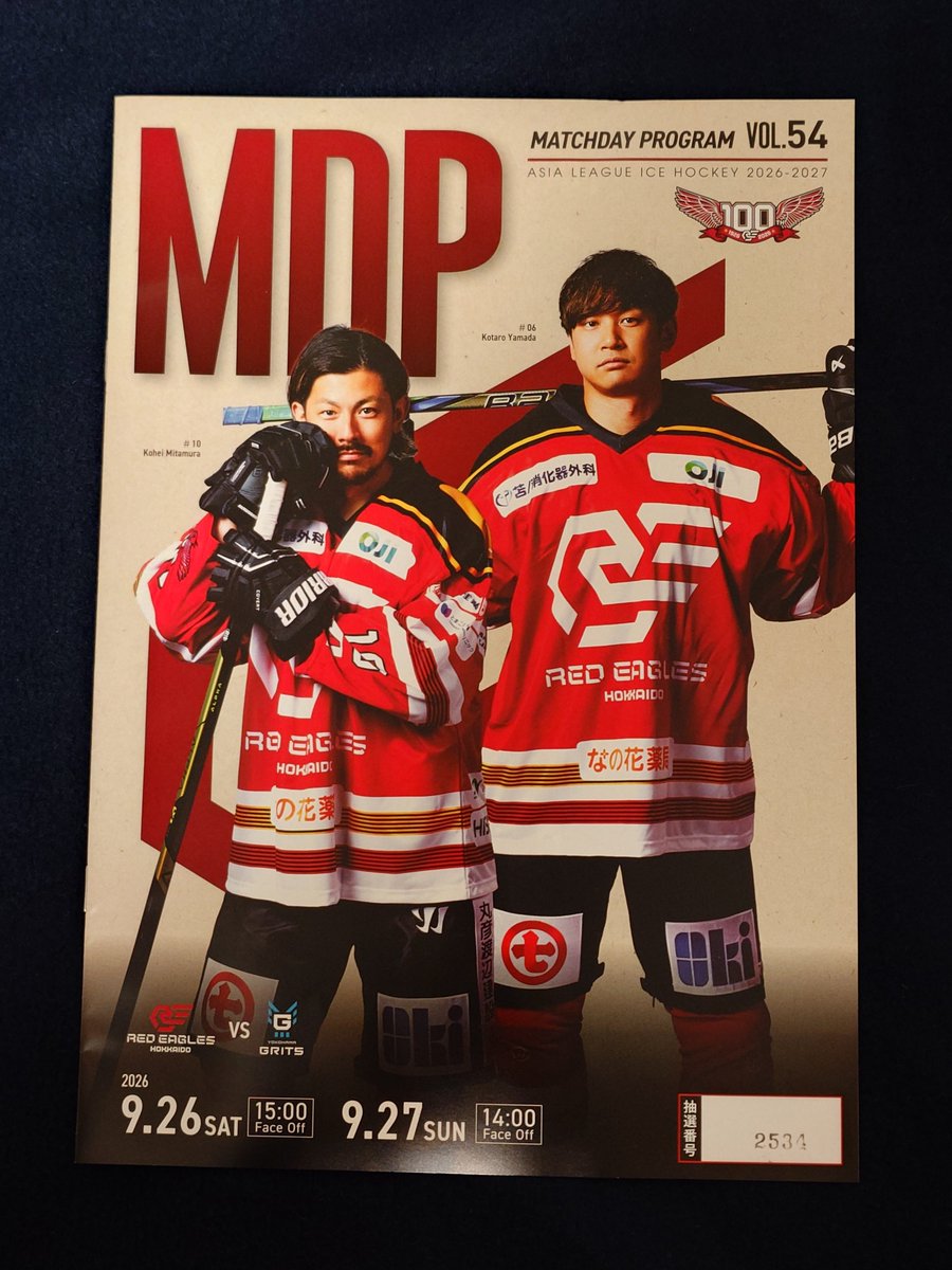 maruzen_itimati's tweet photo. 三田村康平選手と山田虎太朗選手、同級生コンビが見事な活躍。MDP表紙とGBP・ヒーロー賞が全く同じ選手というのも、珍しい気がします。過去ありますかね…? #REH #REHGX #鷲らが勝つ #鷲斗くん #レッドイーグルス北海道 #鷲掴み #勝利を鷲掴み #オフィシャルパートナー #WASHISTANT #REHガラナ https://t.co/vW8z3FpLR3